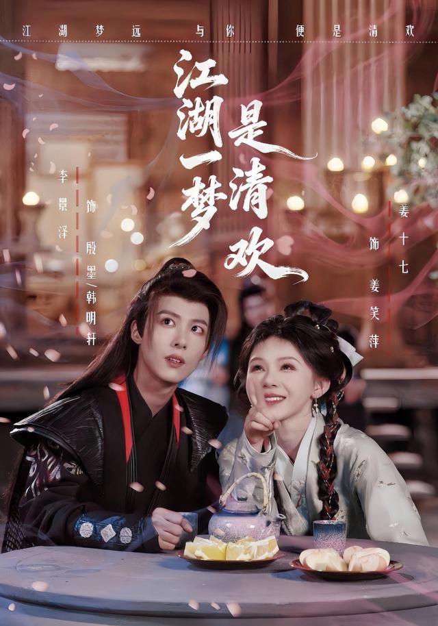 热播榜第七名海报
