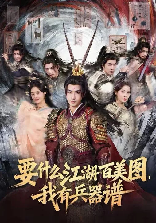 爱情类榜首