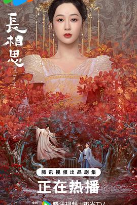 热播榜第九名海报